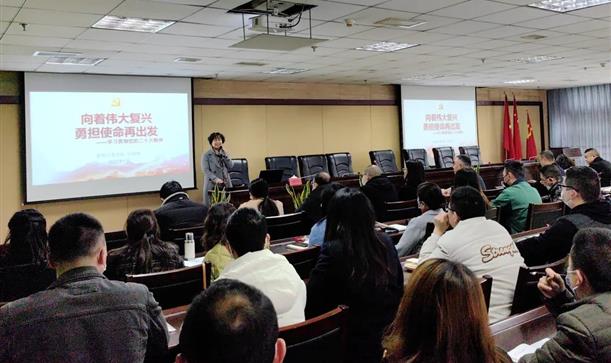 子公司动态丨蓉桂运业党委召开学习贯彻党的二十大精神专题宣讲会